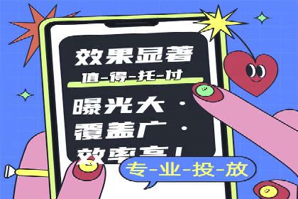 百度竞价托管外包全解析：企业如何借助外力实现增长